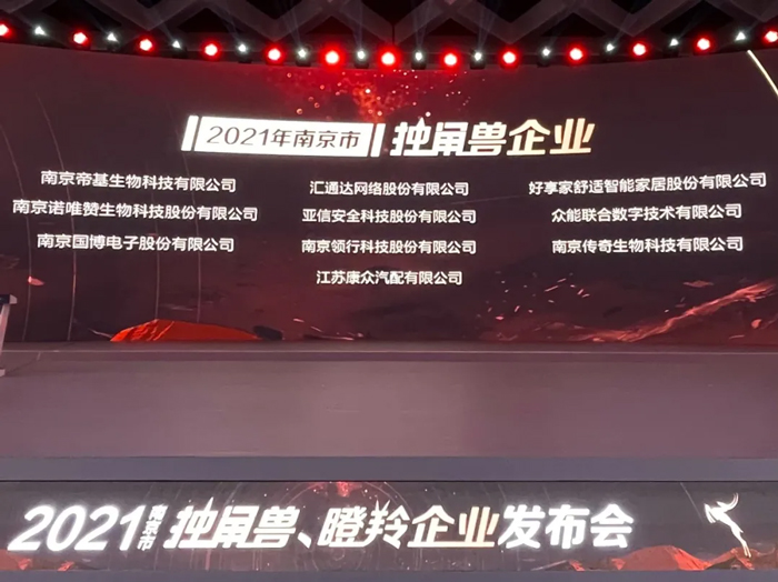 荣耀时刻!乐鱼在线平台-乐鱼在线官网
成功晋升为南京市独角兽企业-1.jpg 荣耀时刻!乐鱼在线平台-乐鱼在线官网
成功晋升为南京市独角兽企业-1.jpg