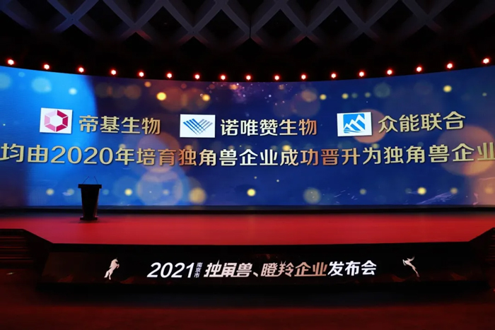 荣耀时刻!乐鱼在线平台-乐鱼在线官网
成功晋升为南京市独角兽企业-2.jpg 荣耀时刻!乐鱼在线平台-乐鱼在线官网
成功晋升为南京市独角兽企业-2.jpg