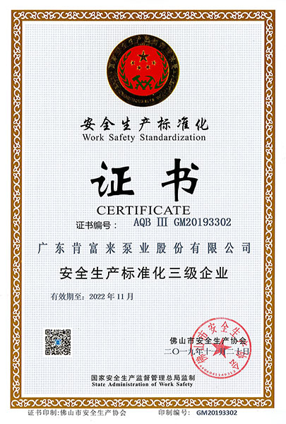 ��ȫ������׼��֤��