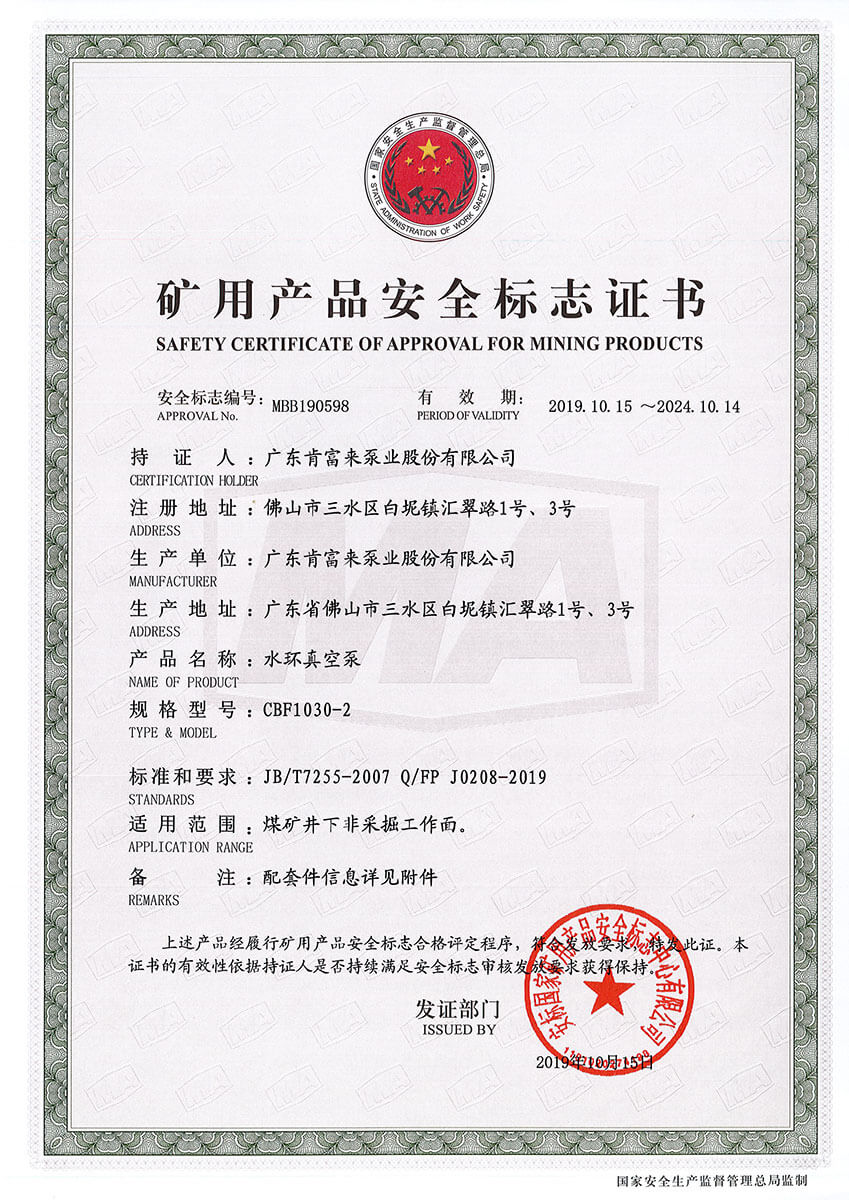 ���ò�Ʒ��ȫ��־֤��MBB190598-599��ˮ����ձ� CBF1030-2��