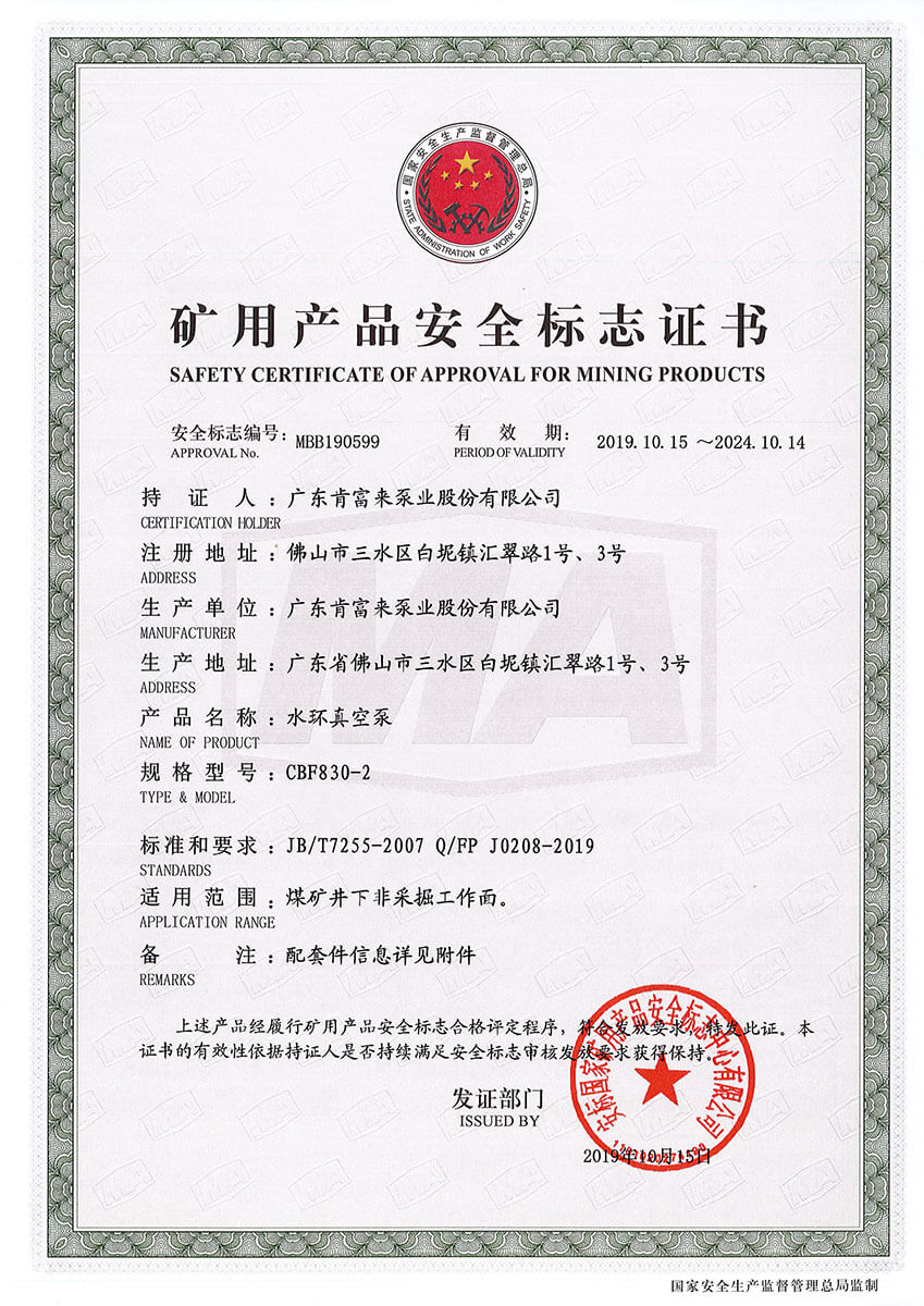 ���ò�Ʒ��ȫ��־֤��MBB190598-599��ˮ����ձ� CBF830-2����