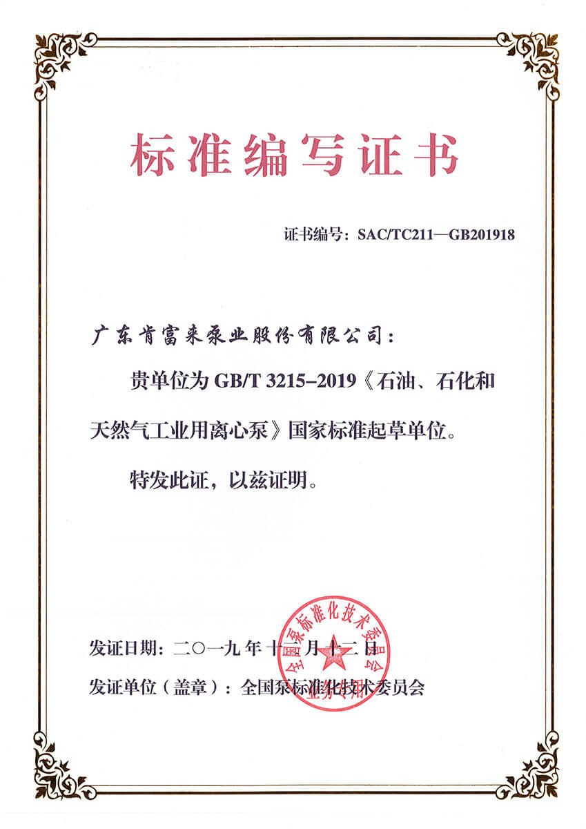 ��׼��д֤��GBT3215-2019��ʯ�͡�ʯ������Ȼ����ҵ�����ıá�