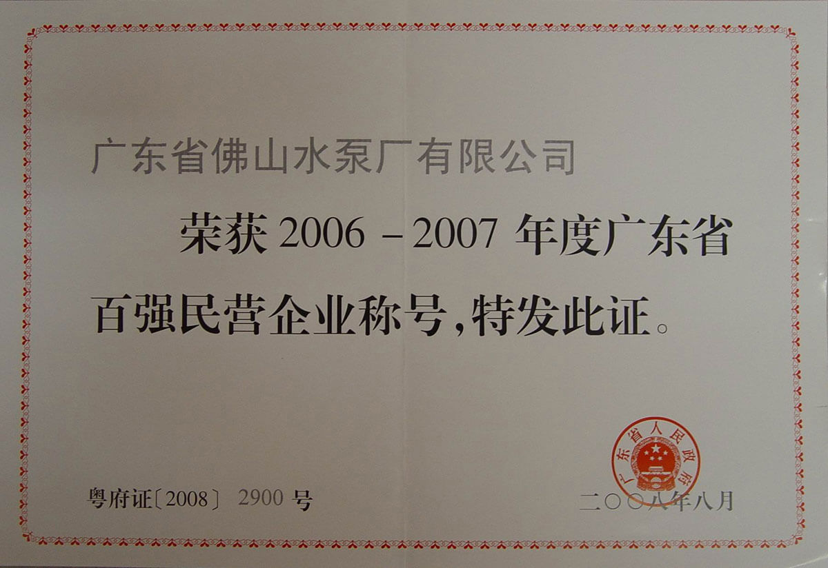 �㶫ʡ��ǿ��Ӫ��ҵ֤��