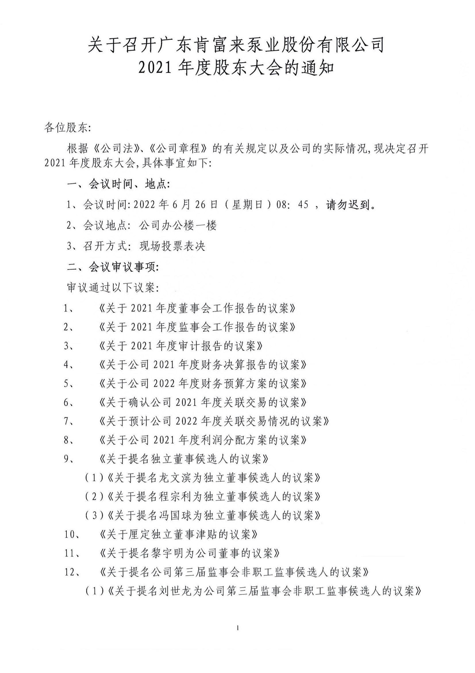 2021��ɶ�������֪ͨ_00.jpg