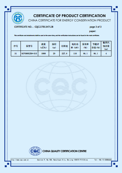 KCPϵ�н��ܲ�Ʒ��֤֤�飨���İ棩