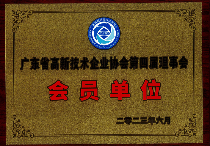 �㶫ʡ���¼�����ҵЭ����Ľ����»�-��Ա��λ-����2023.6