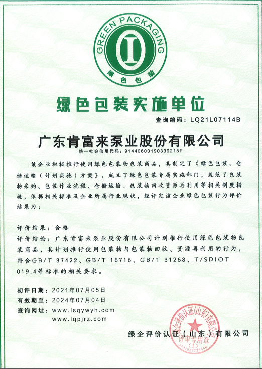 ��ɫ��װʵʩ��λ֤��