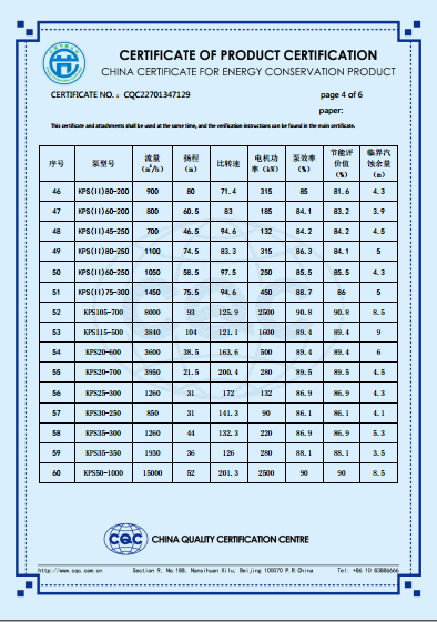 KPSϵ�н��ܲ�Ʒ��֤֤�飨Ӣ�İ棩